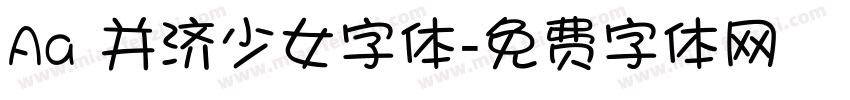 Aa 并济少女字体字体转换